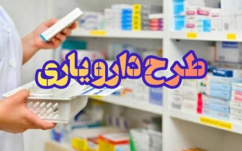 لایحه بودجه ۱۴۰۲؛ پشت «دارویاری» خالی شد؟