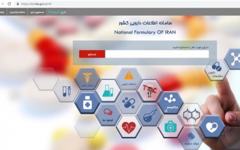 چگونه از قیمت مصوب داروها با خبر شویم؟