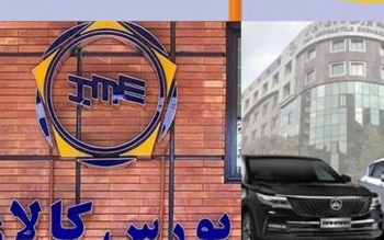 فردا چه خودروهایی در بورس فروخته می‌شود؟ مهلت ثبت سفارش تا ساعت ۱۷ امروز