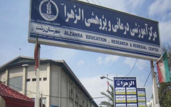 نجات جان مادر باردار با اعزام به تنها مرکز تخصصی زنان و زایمان دولتی در گیلان