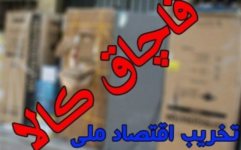 کشف دپوی بیش از ۷۰۰ قلم لوازم یدکی خودرو در رشت