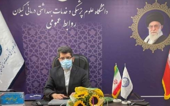 تاریخ شفاهی حوزه سلامت گیلان منتشر می شود