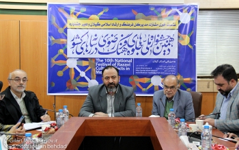 گیلان، میزبان دهمین جشنواره ملی جلوه های فرهنگ رضوی در رسانه ها