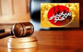  محکومیت یک شرکت بازرگانی در گیلان به دلیل عمل نکردن به تعهدات
