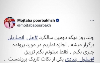 بدون رضایت خانواده، به علی انصاریان سلول بنیادی تزریق شد
