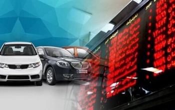 شرایط خرید یک خودرو جدید در بورس کالا