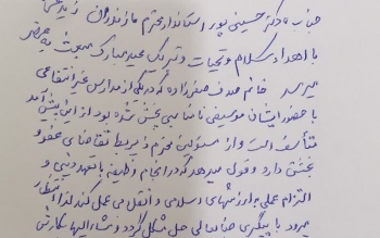  با درخواست امام جمعه قائمشهر معلمِ قربانی شده  بر سر پخش موسیقی به کلاس برمی گردد؟
