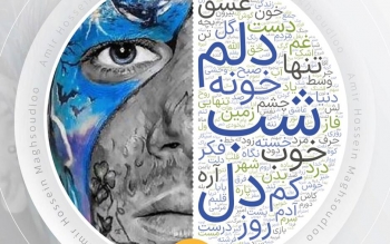 پرتکرارترین کلمات در ترانه های تتلو