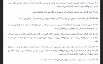 پوشیدن مقنعه مشکی اجباری شد/عکس