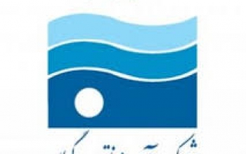 تقدیر وزیر نیرو از مدیرعامل شرکت آب منطقه ای گیلان