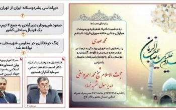 واکنش مدیر وزارت ارشاد به درج جشن ختنه سوران در صفحه اول یک نشریه/عکس