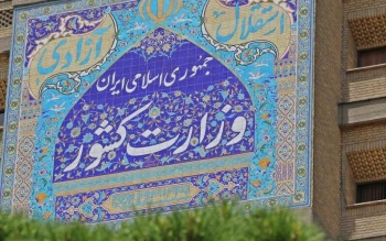 وزارت کشور از آمرین به معروف و ناهیان از منکر حمایت می‌کند
