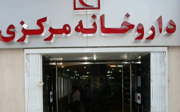 اعلام ساعت کاری داروخانه‌های هلال‌احمر سراسر کشور در ایام نوروز