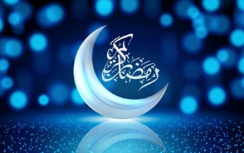 فردا پنجشنبه اول ماه مبارک رمضان است
