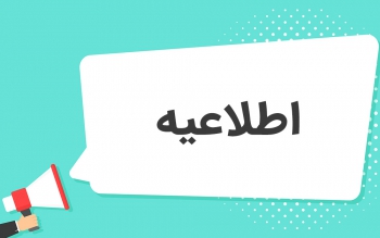از نزدیک شدن به حریم رودخانه ها و تاسیسات آبی گیلان پرهیز کنید