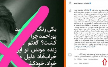 دوره عجیبی‌ست مربی! همه چیز را همه می‌بینند؛ ما را به خیر و شما را هم به سلامت