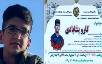 پدر کارو: خبر دروغ است