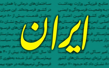 مرکز آمار بر افزایش نرخ بیکاری مهر تایید زد
