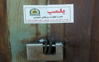  انتشار اسامی رستوران های سلبریتی ها و مجتمع های تجاری که به خاطر حجاب اخطار پلمب گرفتند/احتمال تعطیلی یک مجتمع تجاری بزرگ
