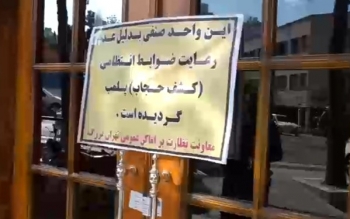زرگری شاهرخ استخری در اپال پلمب شد/بهرام رادان منتظر پلمب کافه/ اسامی