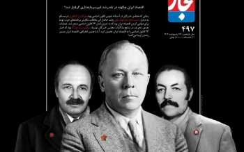 طراحی جلد یک هفته نامه در ایران با کمک هوش مصنوعی