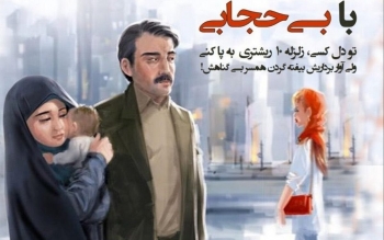 طراح بنر «مردِ چشم چران» چه گفت؟؛ مصادره به مطلوب برای حق الناس!
