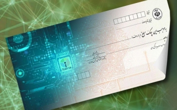 میزان امنیت چک صیادی و کارت ملی چقدر است؟
