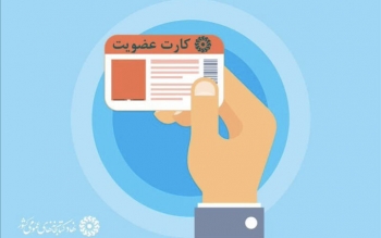اجرای طرح عضویت رایگان در کتابخانه های عمومی گیلان