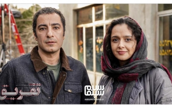 اکران فیلم مانی حقیقی با بازی ترانه علیدوستی و نوید محمدزاده متوقف شد 
