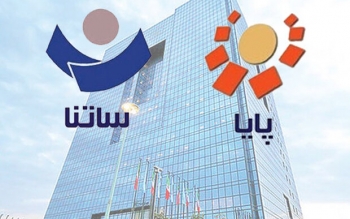 ساعات کاری سامانه‌های ساتنا و پایا تغییر کرد+جدول