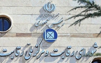 رای هیات تجدید نظر شورای رقابت درباره هیات مدیره ایران‌خودرو و پاسخ کروز