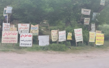 خام خوری در گردشگری گیلان!