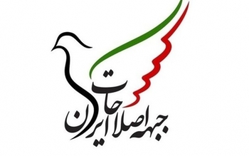 حمایت جبهه اصلاحات از دیپلماسی مقتدر؛ میدان و مذاکره دو بال اقتدار ملی
