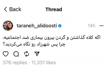واکنش ترانه علیدوستی به حکم عجیب آزاده صمدی به جرم استفاده از کلاه