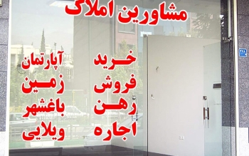 محکومیت ۴۰۰میلیون تومانی مسئول یک بنگاه املاک در رشت