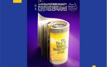 الهه فلاح عکاس کلانشهر، تنها برگزیده رسانه های گیلان