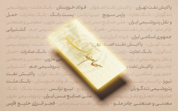 هیچ ثبت نامی برای سهام عدالت وجود ندارد