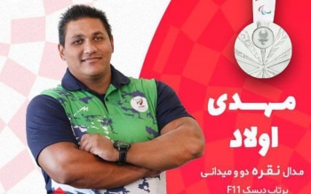 ۲۰۰ هزار تومان پاداش قهرمان پارالمپیک برای رکوردشکنی!