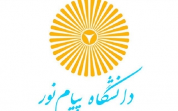 علت لغو امتحانات پیام نور گیلان