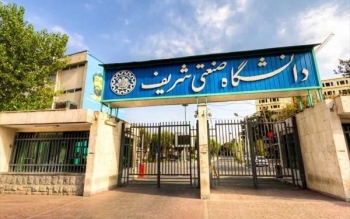 نمی توانیم برند دانشگاه شریف را با کارهای اشتباه از آن بگیریم