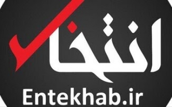 «انتخاب» توقیف شد