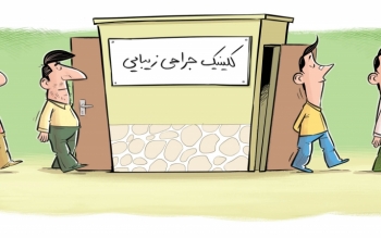 مراجعه مردان ایرانی به کلینیک‌های زیبایی ۱۰برابر شد  