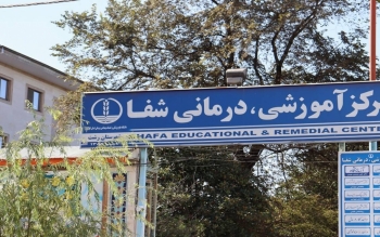 در ۲۸سال گذشته یک تخت هم به بیمارستان شفای رشت اضافه نشده است