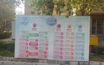  جزئیات ضوابط پوشش دختران و پسران دانشجو