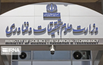 قطع دسترسی به سایت وزارت علوم حمله سایبری بود