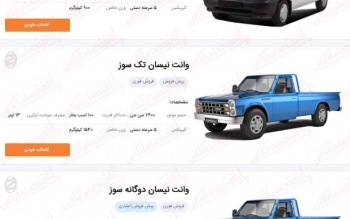 آغاز ثبت نام سایپا بدون قرعه کشی / تحویل فوری به قیمت کارخانه  