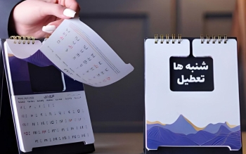 آخرین خبر از افزایش تعطیلات پایان هفته/ شنبه‌ها تعطیل می‌شود؟