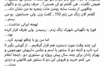 داریوش مهرجویی کارگردان مشهور سینما و همسرش به قتل رسیدند/ اطلاعات تکمیلی