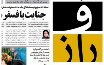 احضار مدیران «اعتماد» و «فراز» در رابطه با خبرهای داریوش مهرجویی