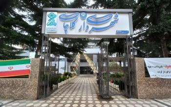  سرپرست جدید شهرداری کلاچای معرفی شد